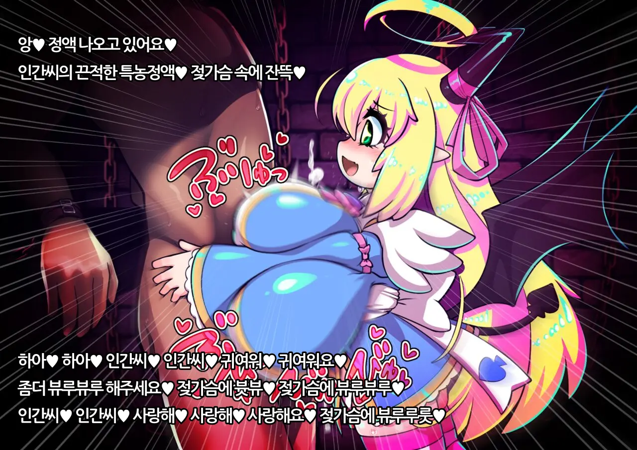 LoLi Bakunyuu Inma-Tachi Ni Tappuri Kawaigarare Gyaku Rape Paizuri De Maryoku Kyoukyuu Tairyou Shibosei Sarechau Ohanashi